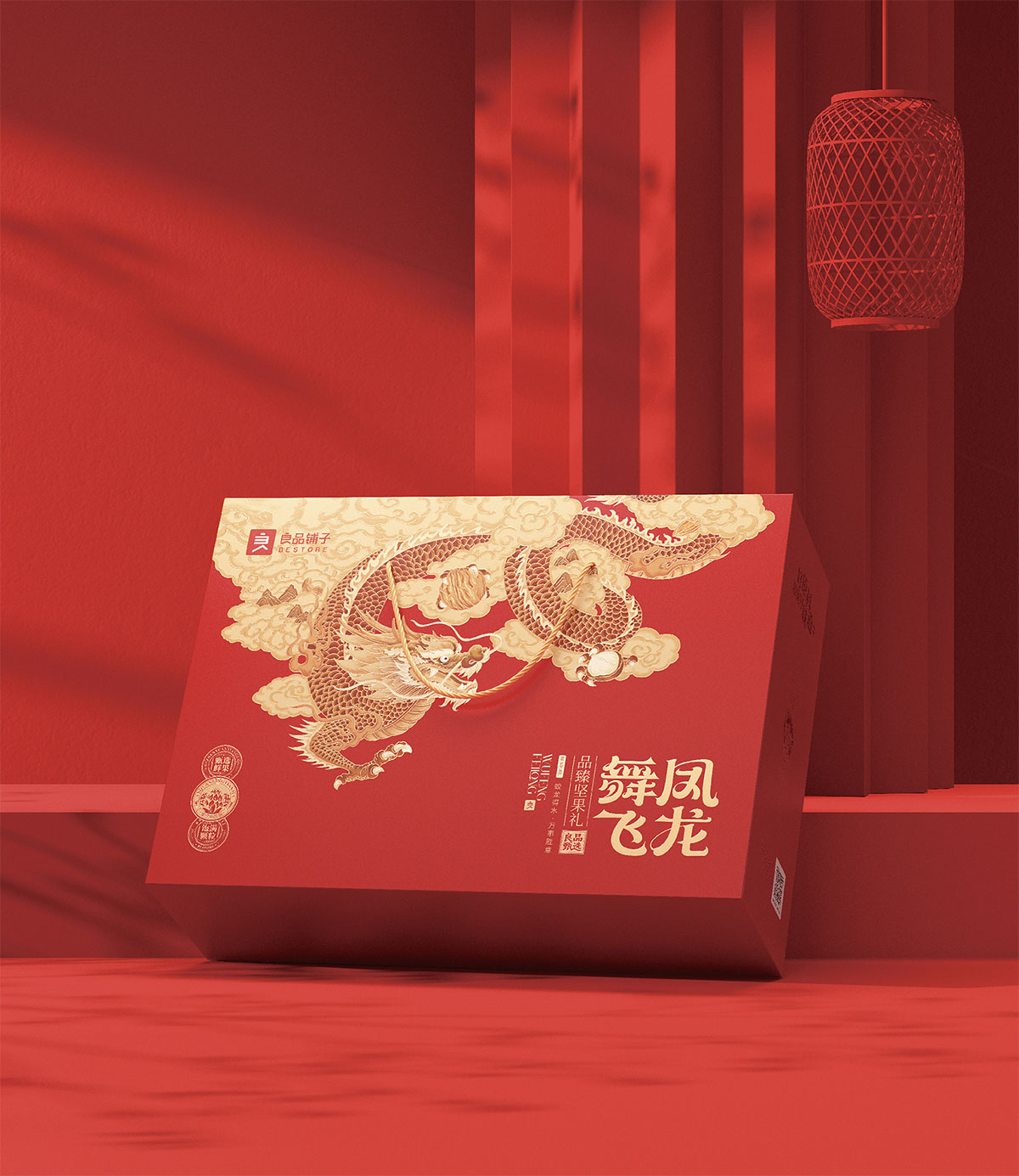 良品铺子