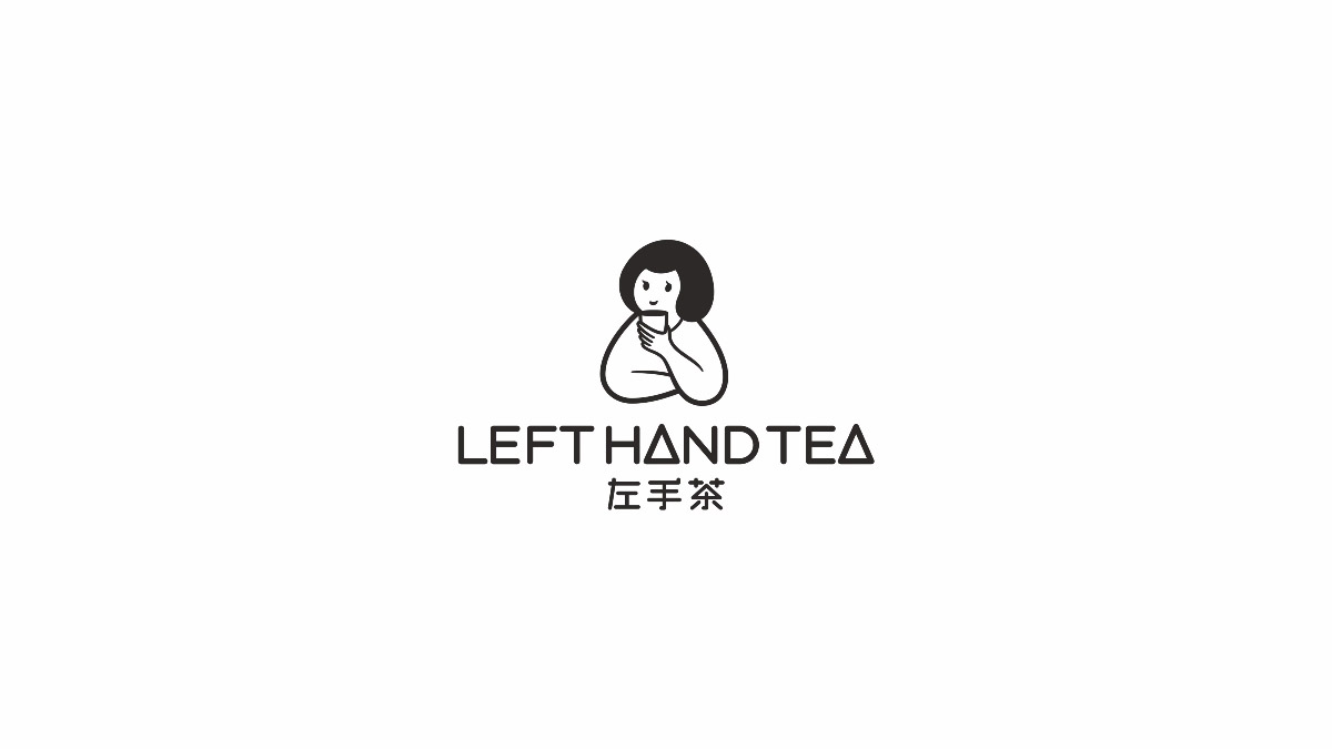 左手茶